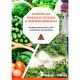 Libro "Alimentos con residuos de pesticidas alteradores hormonales" - Carlos de Prada